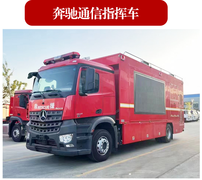 指揮車6款車型詳情圖_16.jpg